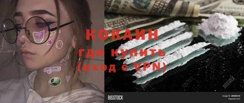 Кокаин FishScale  Калтан 