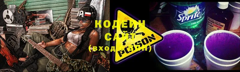 как найти закладки  Калтан  Кодеин Purple Drank 